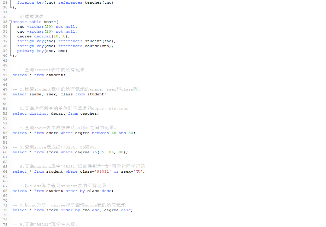 6.3MySQL操作2