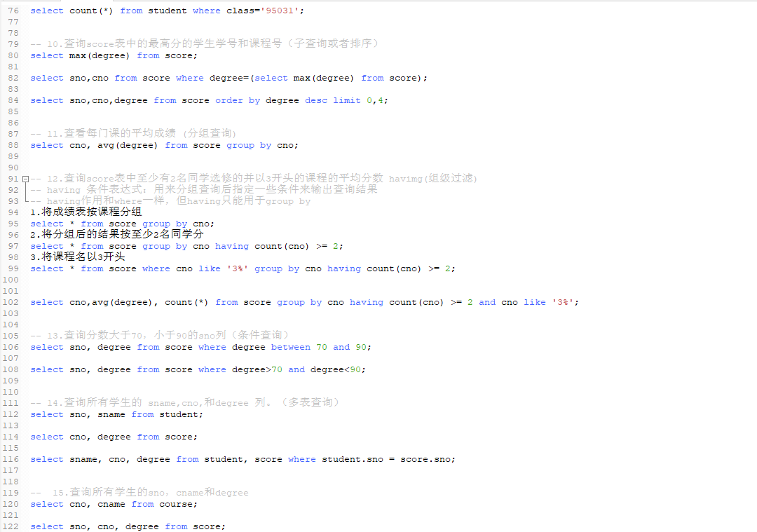 6.3MySQL操作3