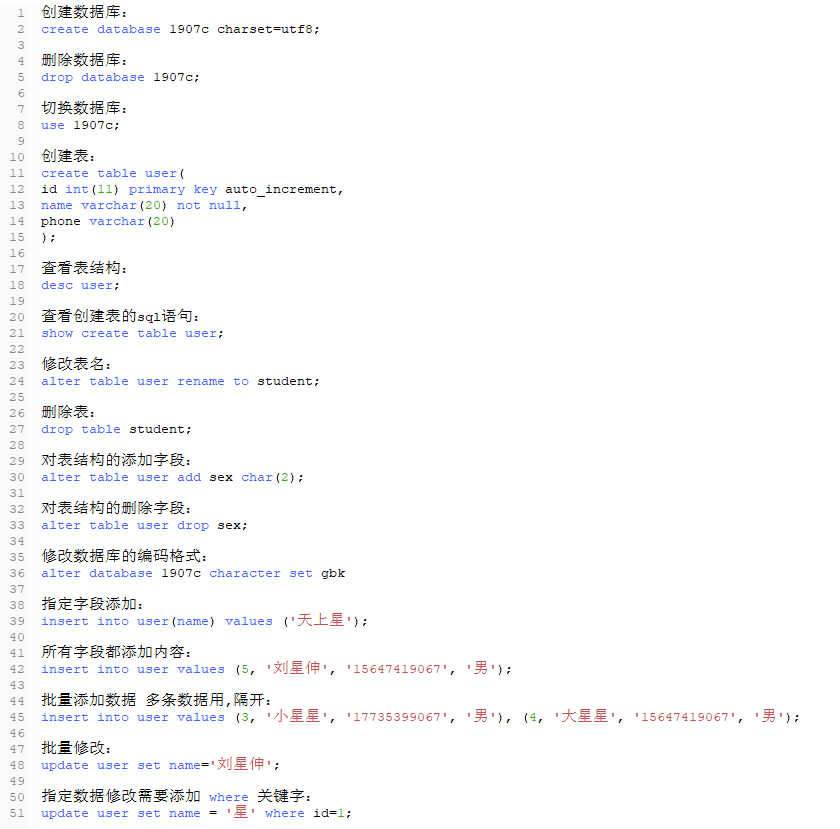 MySQL操作1