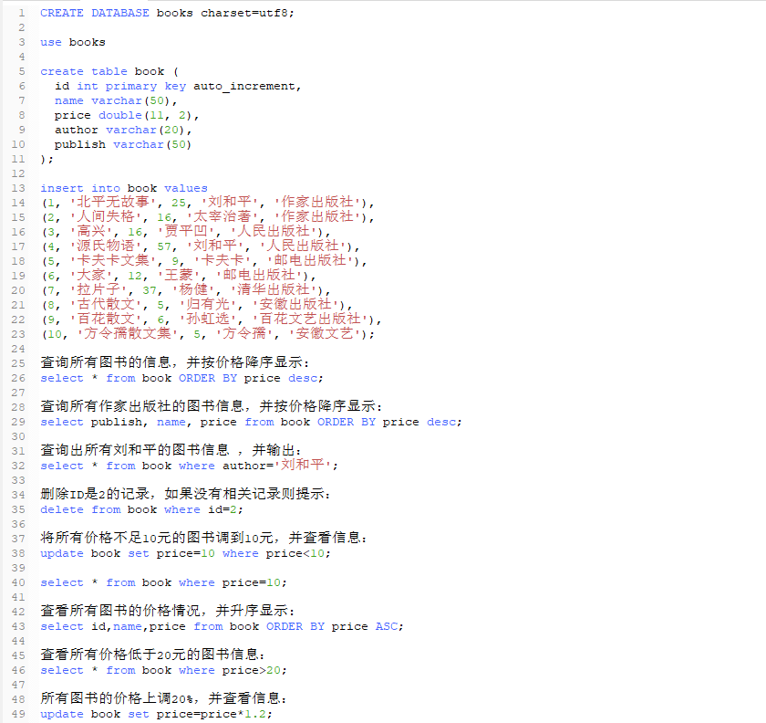 MySQL操作2