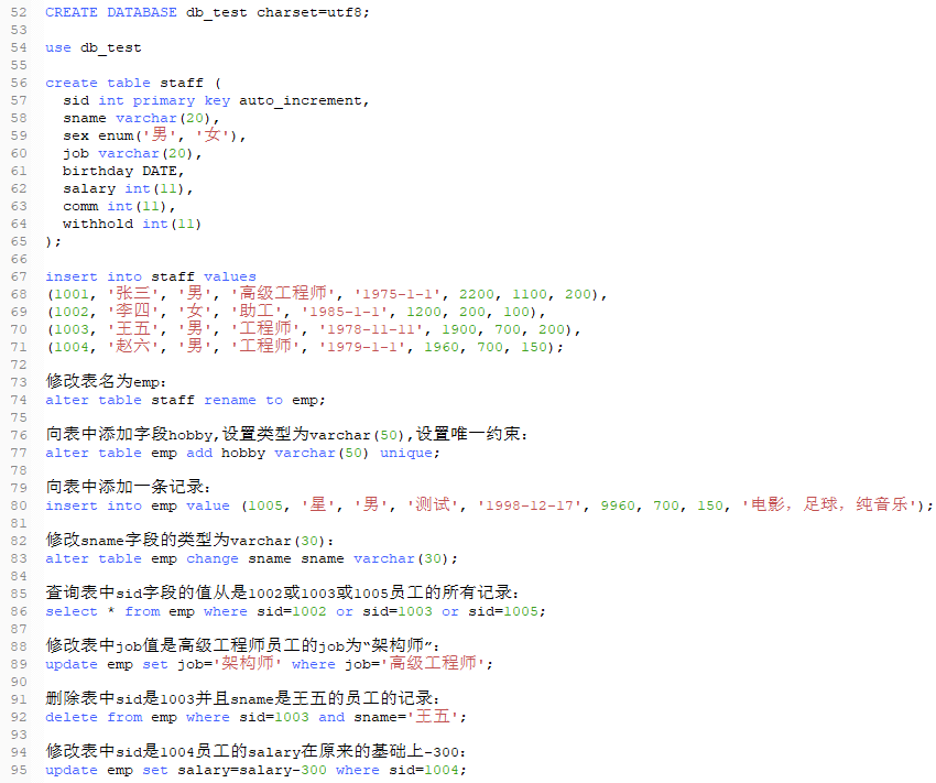 MySQL操作3